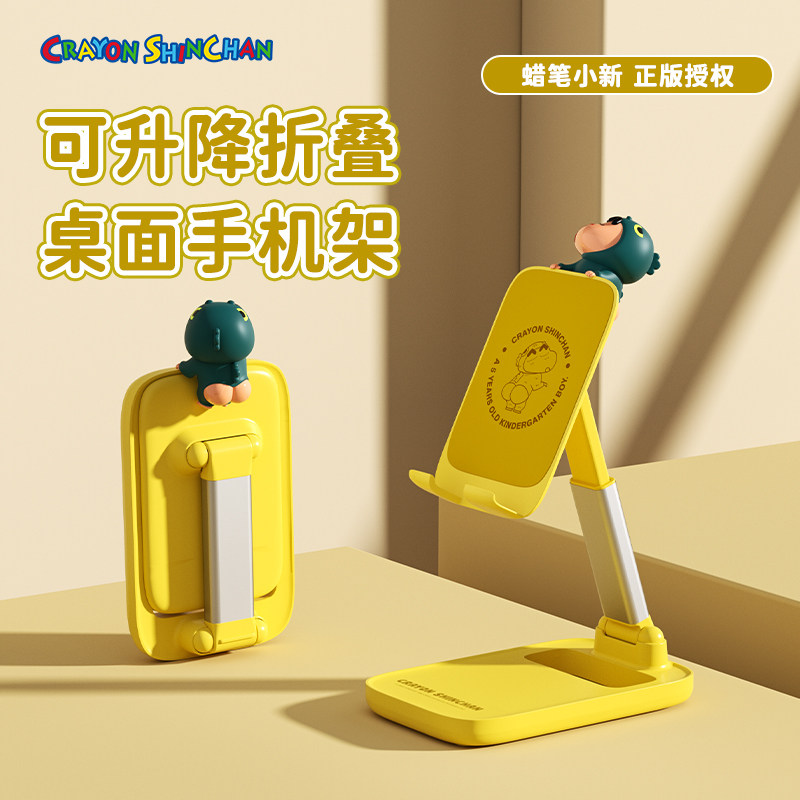 ROCK手机桌面支架懒人手机架ipadpro平板电脑专用支撑架万能通用家用架子便携式升降卡通可爱蜡笔小新床头夹,3C数码配件,手机支架/手机座,淘宝优惠券,粉丝福利购,淘宝优惠卷