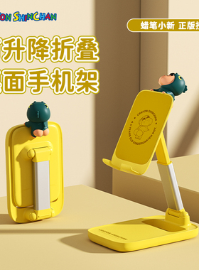 ROCK手机桌面支架懒人手机架ipadpro平板电脑专用支撑架万能通用家用架子便携式升降卡通可爱蜡笔小新床头夹