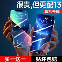 Apple, совместимый iPhone 13, стеклянный мобильный телефон, iphone, 13promax, защита при падении