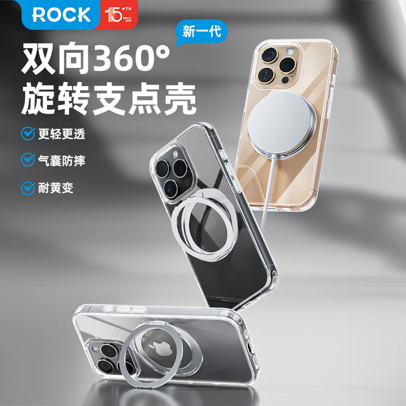 ROCK旋转支架壳iPhone16