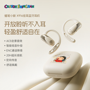 挂耳开放式 ROCK蜡笔小新蓝牙耳机无线超长续航耳挂式 运动2025新款