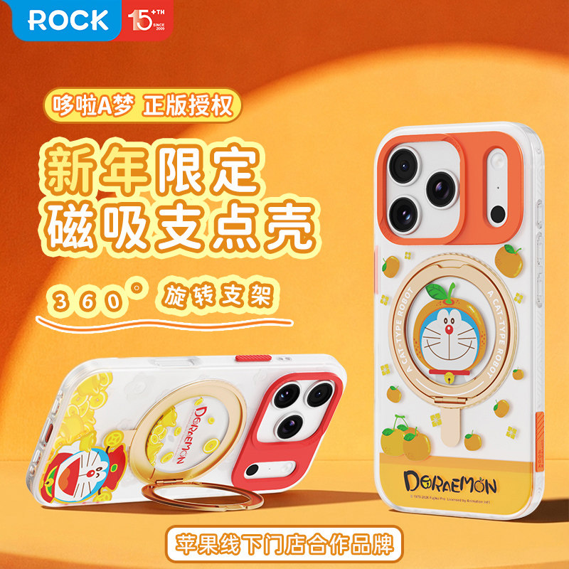 哆啦A梦正版】新年款磁吸支点壳适用苹果17手机壳iphone17