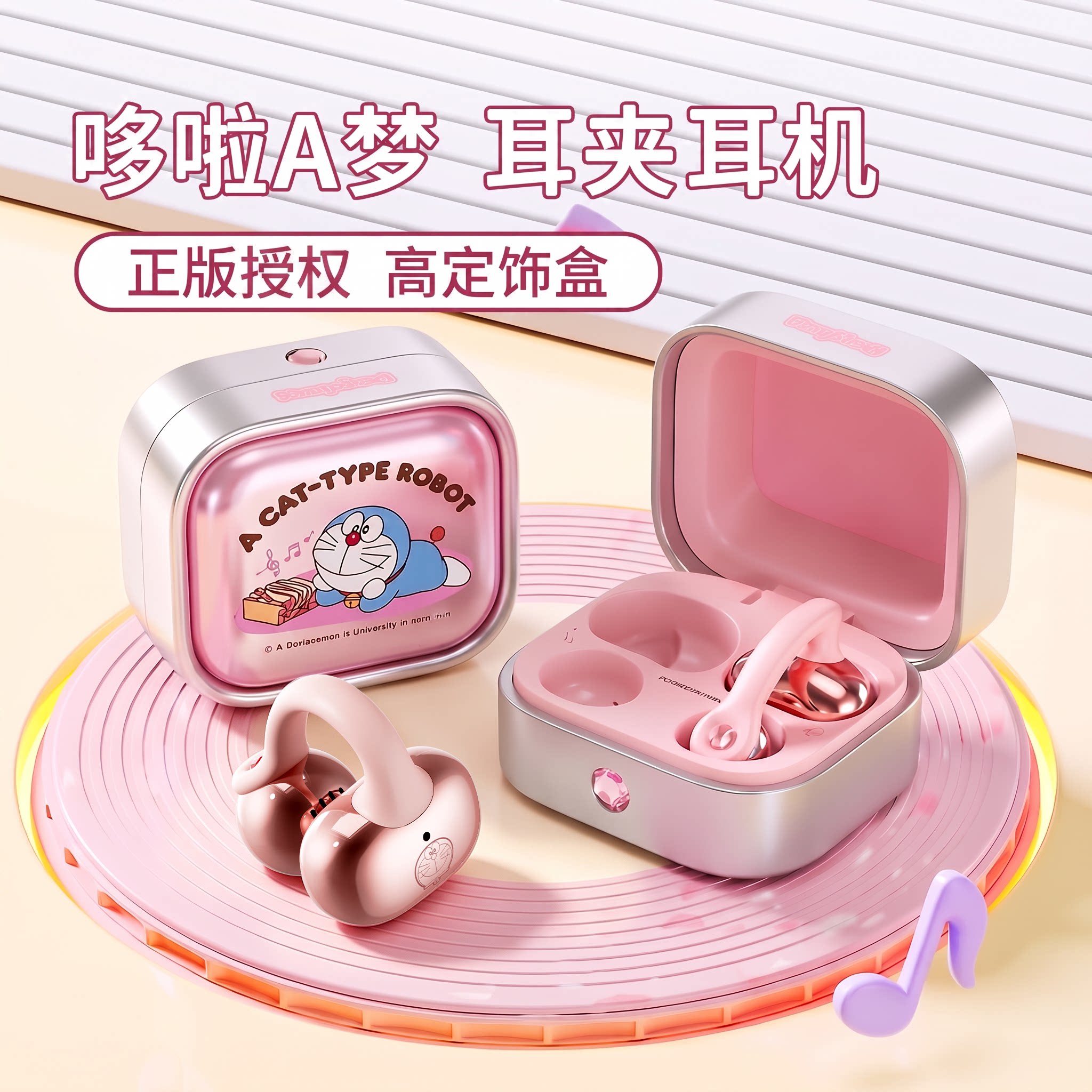 正版授权】哆啦A梦耳夹蓝牙耳机图片