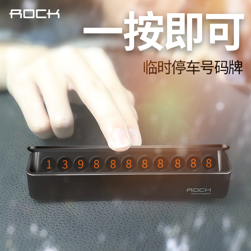 ROCK