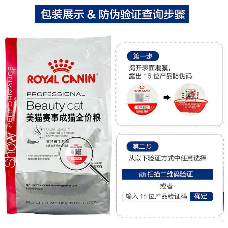 皇家美猫赛事用粮CSP30/8KG防伪验证英短加菲布偶包邮高强度主粮