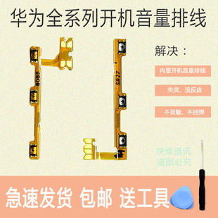 适用华为Nova3/3E声音3i按键4e电源锁屏nova5pro开机排线音量排线