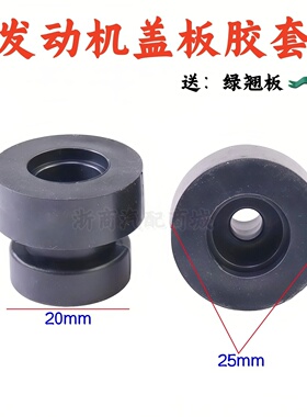 适配大通G10 1.9T MPV发动机装饰盖板缓冲胶垫引擎机罩固定橡胶套