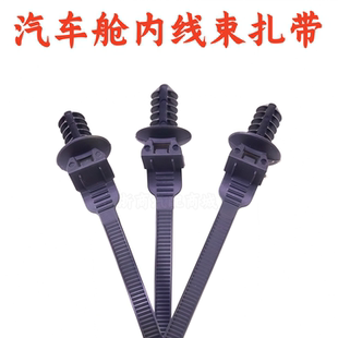 适配别克雪佛兰凯迪拉克机舱内线束扎带卡子大梁线倒刺扎带子卡扣
