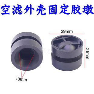 适配长安欧诺空滤外壳橡胶圈新奔奔悦翔V3空滤壳CS15谐振箱胶套墩
