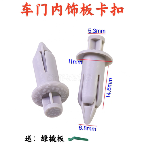 陆地巡洋舰4500L100凌志饰板卡扣