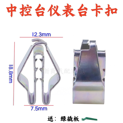 宝马X1X3X4X5X6导航仪铁夹卡扣