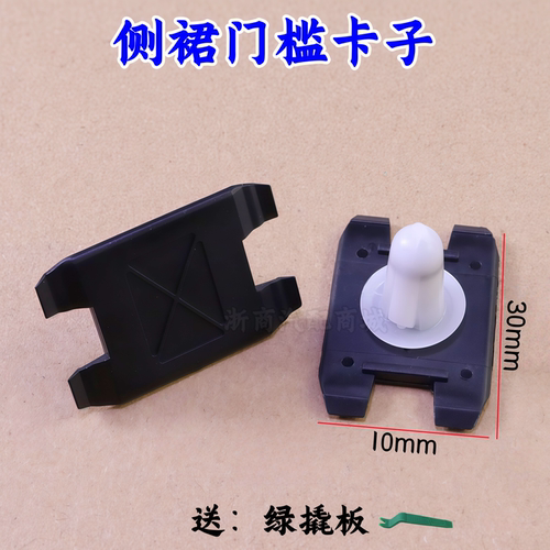 宝马X3X4750iL车轮拱轮眉卡扣