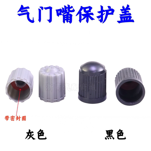 奥迪A4LQ5LA6LA5轮胎气门嘴帽