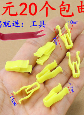 凯美瑞中控台仪表塑料卡子
