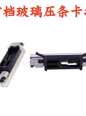 适用宝马3系5系X5X6E46E60E70E71F16F86前挡风玻璃压条固定夹卡扣