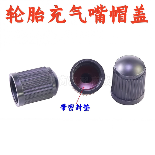 雅迪绿源立马小刀气门嘴帽保护盖