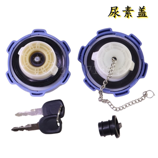 適用于重汽汕德卡豪沃尿素箱蓋豪沃A7 T5G帶鎖尿素蓋尿素桶蓋 T7H
