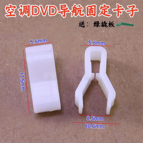 之光荣光S宏光V前后保险杠卡扣