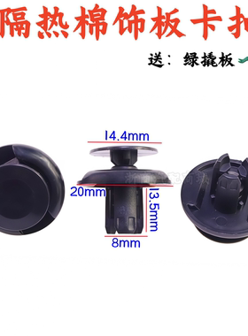 广汽传奇传祺GS4 GS5 GS7 GS8 挡泥板卡子 机舱隔热棉饰板卡扣