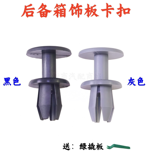 宝马3系7系E46车顶棚内饰卡扣