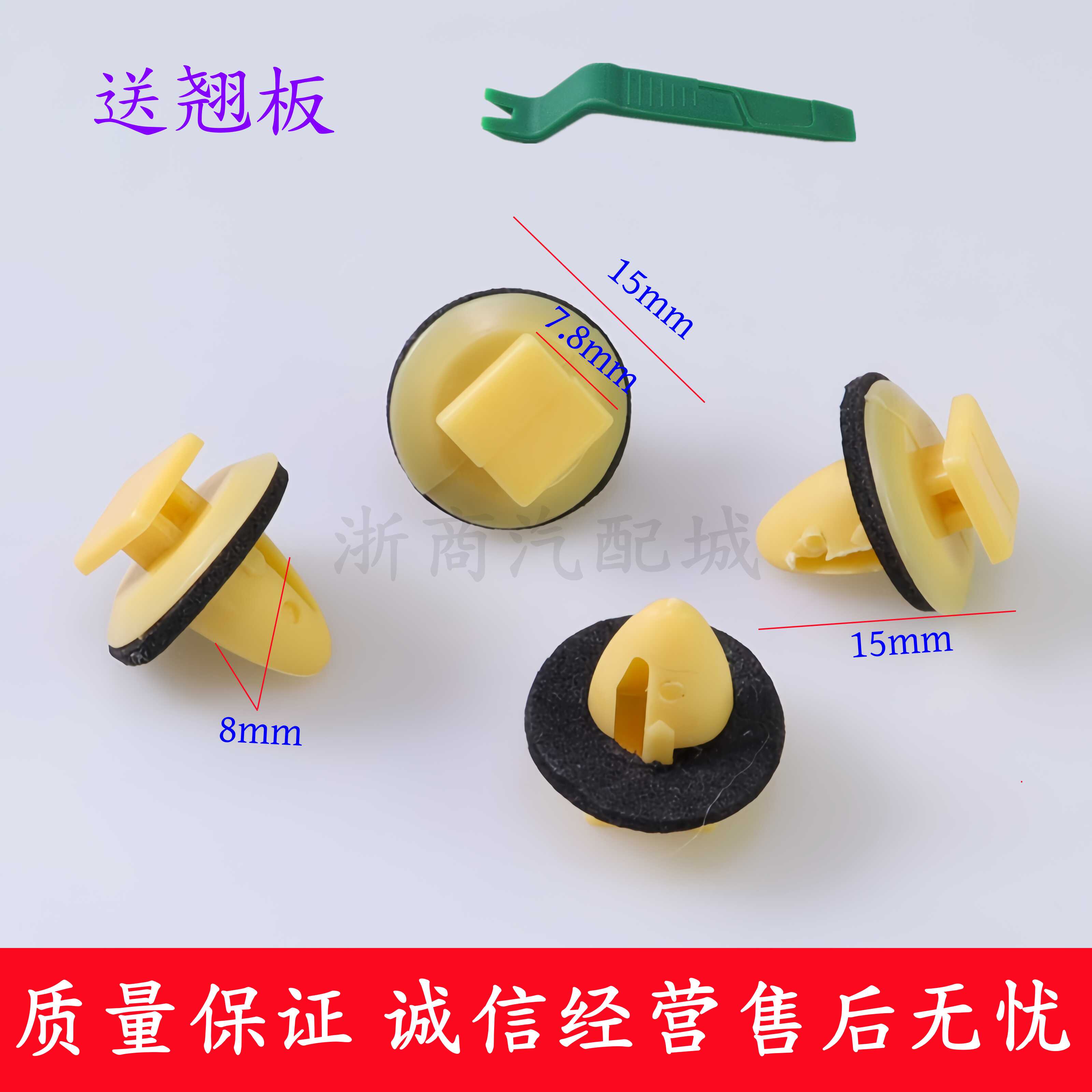 三角板倒车镜卡扣卡子哈弗