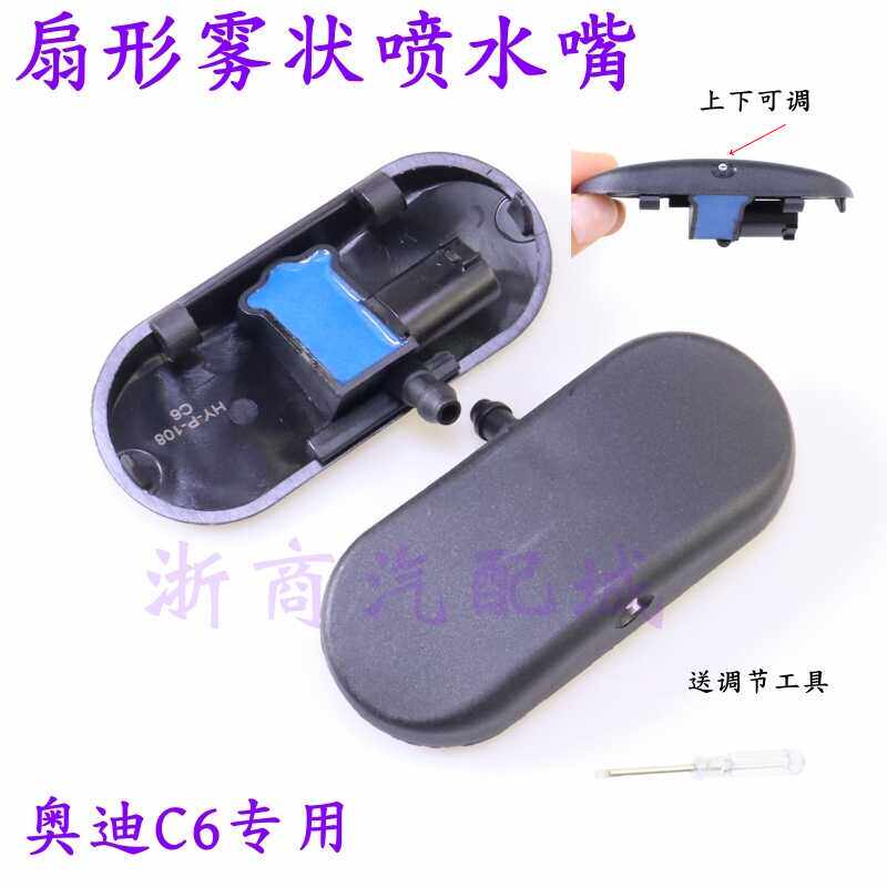 A4A6A8C5C6B6B7改装扇形喷水头