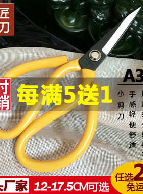 尖头剪纸手工剪工业剪小号剪子办公剪小剪刀工厂电子厂家用剪刀