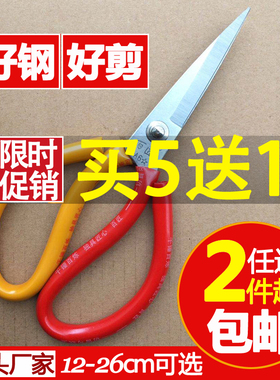 百匠剪刀工业尖头锋利耐用防锈工厂车间用家用剪布料皮革大号剪刀