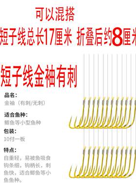 超短子线金袖成品子线双钩极小0.3 0.5 0.1号白条麦穗绑好小鱼钩