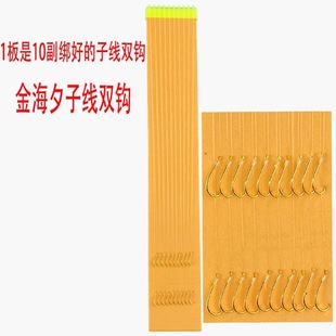 金海夕溪流子线双钩鱼钩绑好成品的防缠绕鱼线组打结昂刺鱼