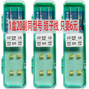 同号盒装金袖鱼钩短款绑好子线双钩防缠绕成品有无刺鲫鱼钩袖钩