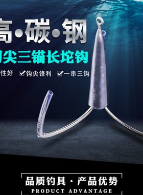 手研大号长坨刀尖三锚钩 锚鱼钩三本钩刀锋 带铅坠锚钩三爪钩