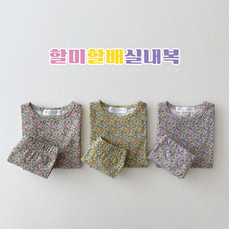 现货BabyWe韩国童装女童春秋碎花撞色家居服套装纯棉睡衣两件套