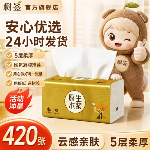 【420张大包装】树签鎏金系列五层加厚家用实惠装2元小商品1包