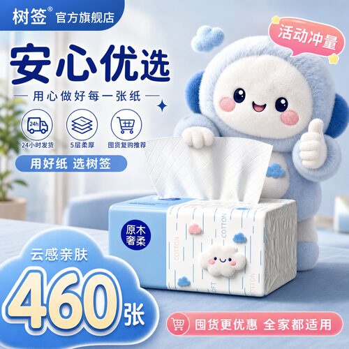 【460张大包装】树签云朵5层家用家庭装实惠装擦手2元小商品1包