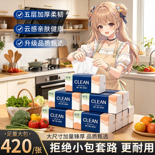 【真420张大包装】大尺寸树签家用湿水柔韧亲肤车载办公原木1包