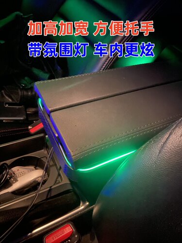 马自达6专用中央扶手箱改装汽车内饰马六马鞍灯氛围灯车载储物盒