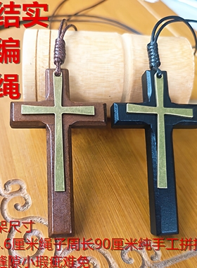 超结实蜡绳木质十字架吊坠项链