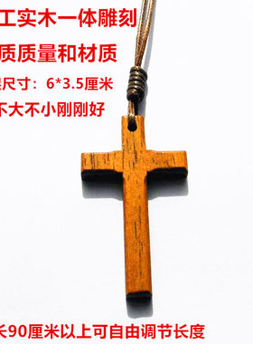 手工雕刻十字架木质长款毛衣链