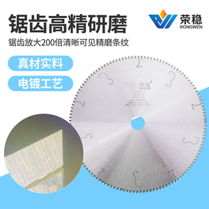 荣稳超薄10寸130齿铝锯片