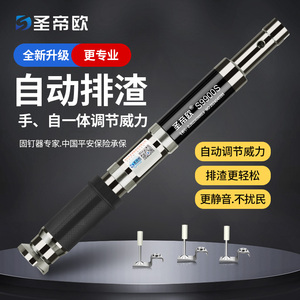 圣帝欧吊顶神器S9900静音气钉枪头射钉混凝土炮钉枪新款装修木工