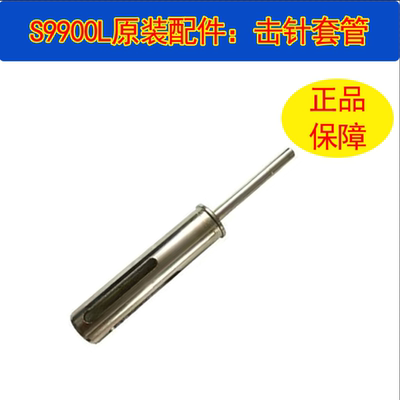 广东圣帝欧有限公司S9900L配件