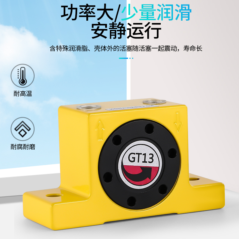 气动涡轮增强增压型滚珠震荡震动振动振荡器助流器GT8/10/16/20 标准件/零部件/工业耗材 其他气动元件 原图主图