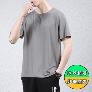 运动跑步 夏季 冰丝薄款 t恤男士 垂感弹力宽松潮流纯色圆领透气短袖