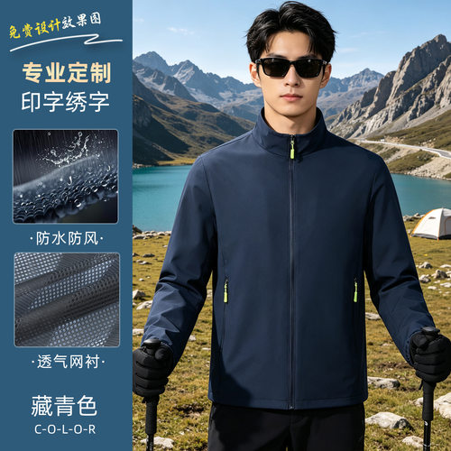 单层薄冲锋衣印LOGO户外旅游