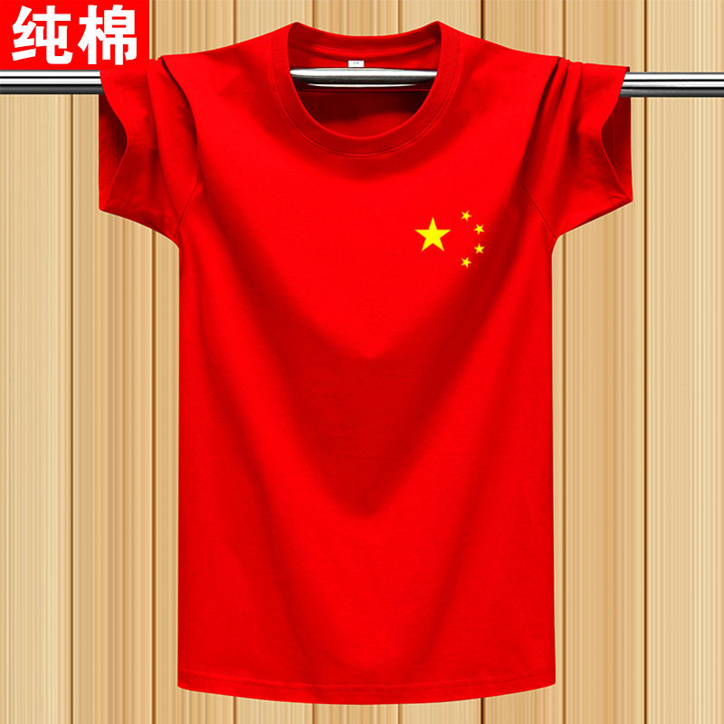 夏季新款100%纯棉五星大红色短袖t恤男女装宽松休闲大码上衣