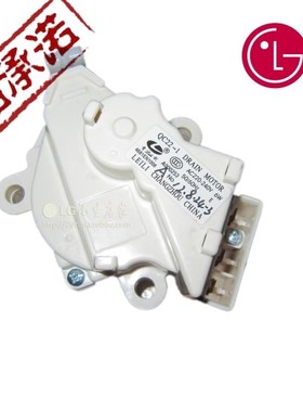 LG原装 全新 配件 波轮洗衣机白色牵引器xqb45-308sn排水电机