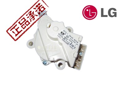 LG波轮洗衣机牵引器排水电机XQB50-308SN/XQB60-88SF/xqb70-w2tt