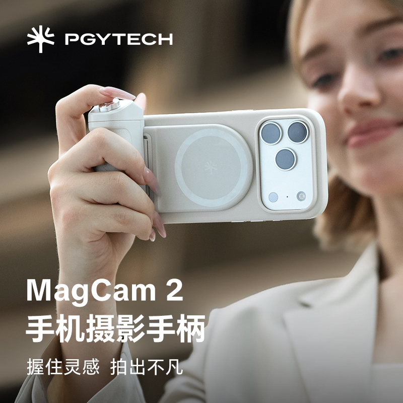 PGYTECH蒲公英手机摄影手柄蓝牙遥控磁吸无线充电MagCam2拍摄支架