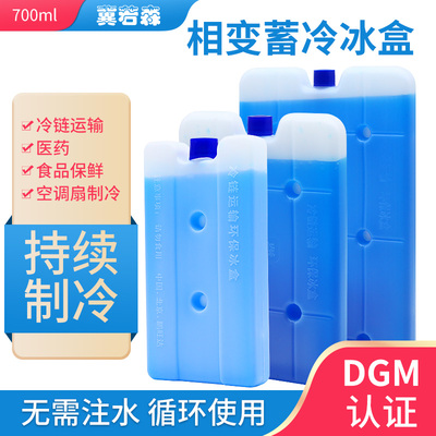 冰板反复使用无需注水冰晶盒-25